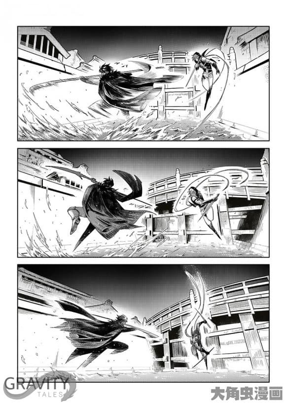 Quan Zhi Gao Shou page 12