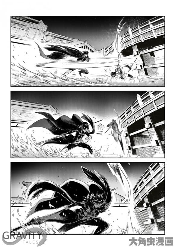 Quan Zhi Gao Shou page 13