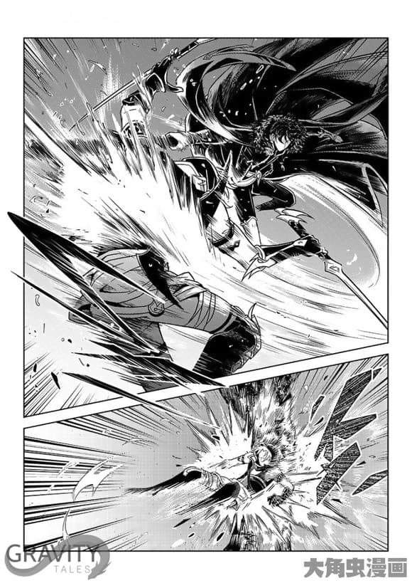 Quan Zhi Gao Shou page 15