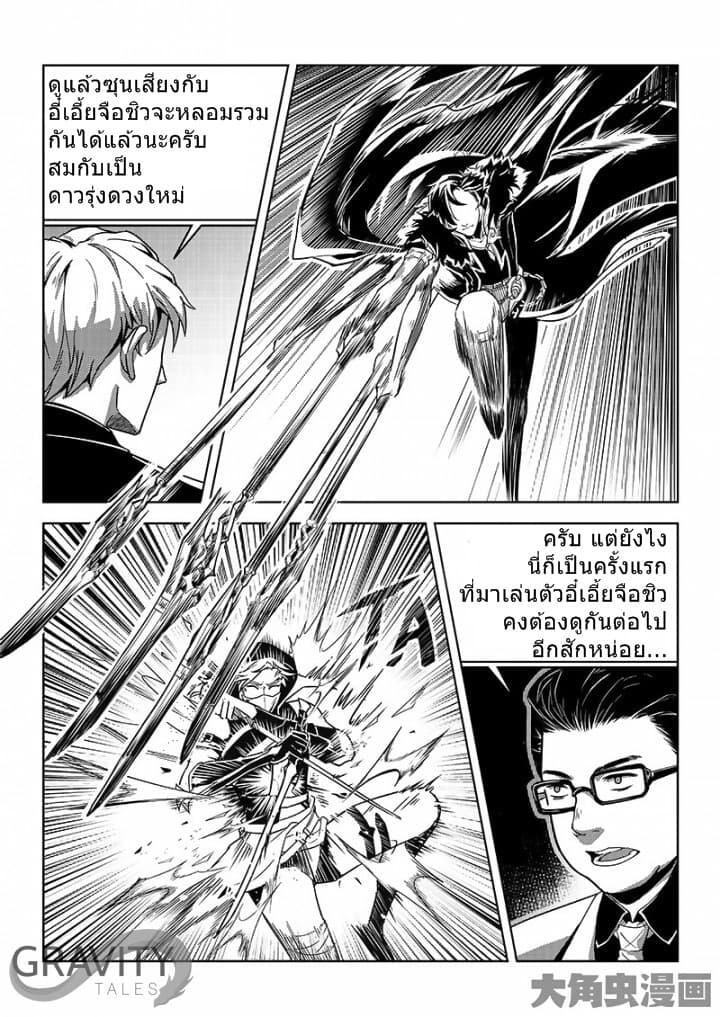 Quan Zhi Gao Shou page 17