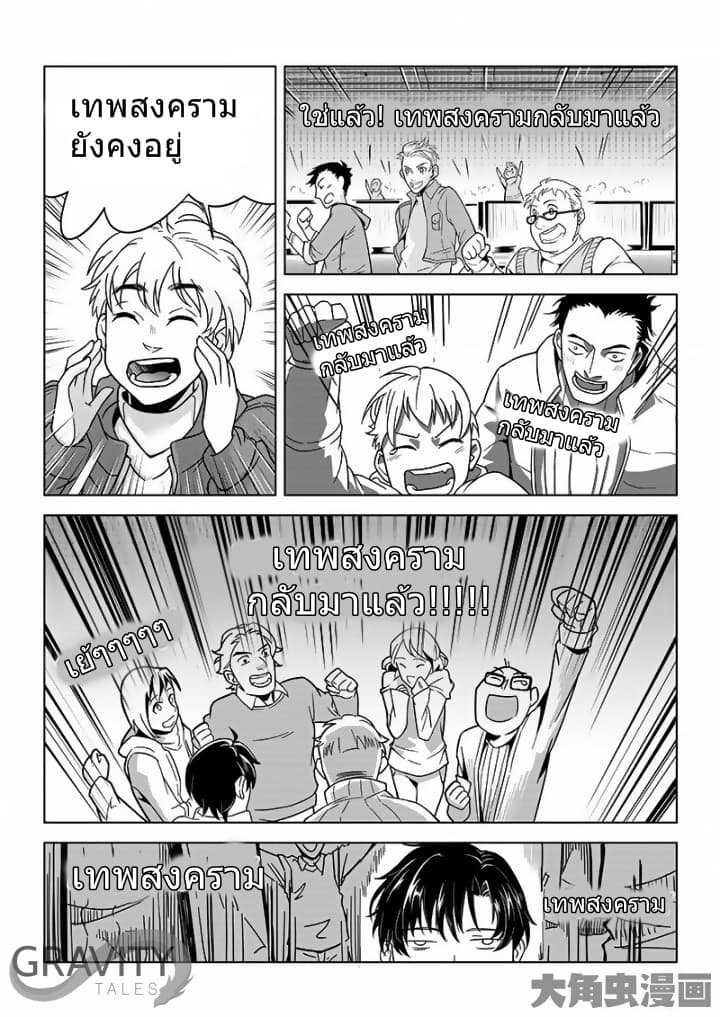 Quan Zhi Gao Shou page 19