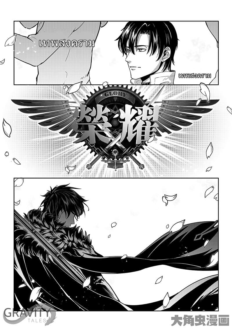 Quan Zhi Gao Shou page 20