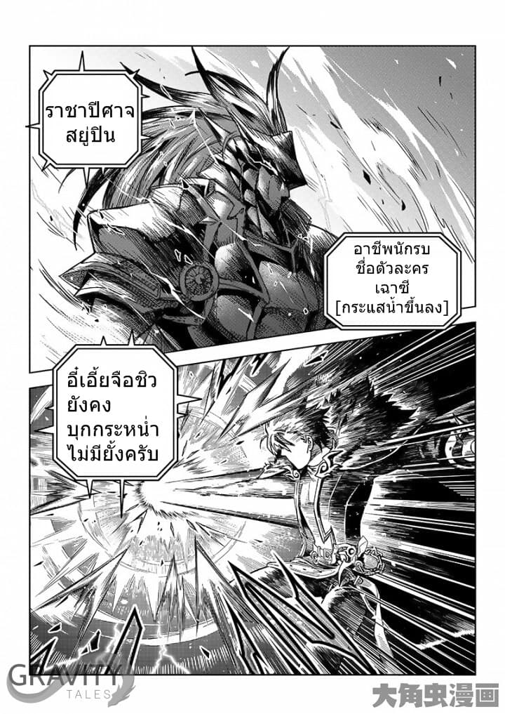 Quan Zhi Gao Shou page 23