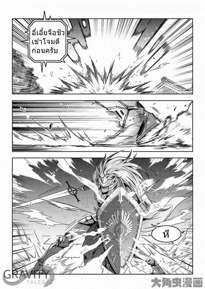 Quan Zhi Gao Shou page 2