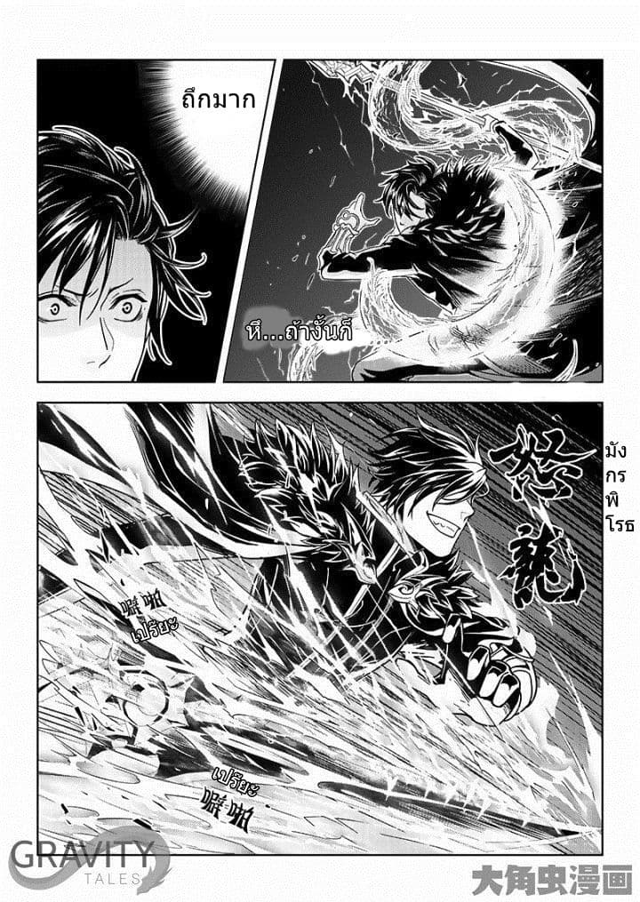 Quan Zhi Gao Shou page 3