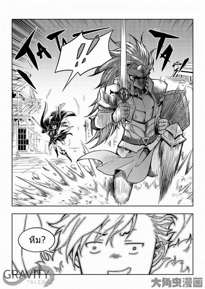 Quan Zhi Gao Shou page 4
