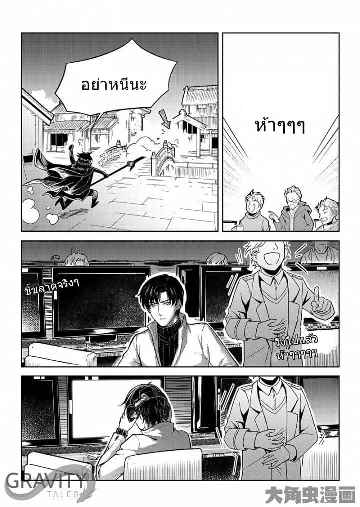 Quan Zhi Gao Shou page 5
