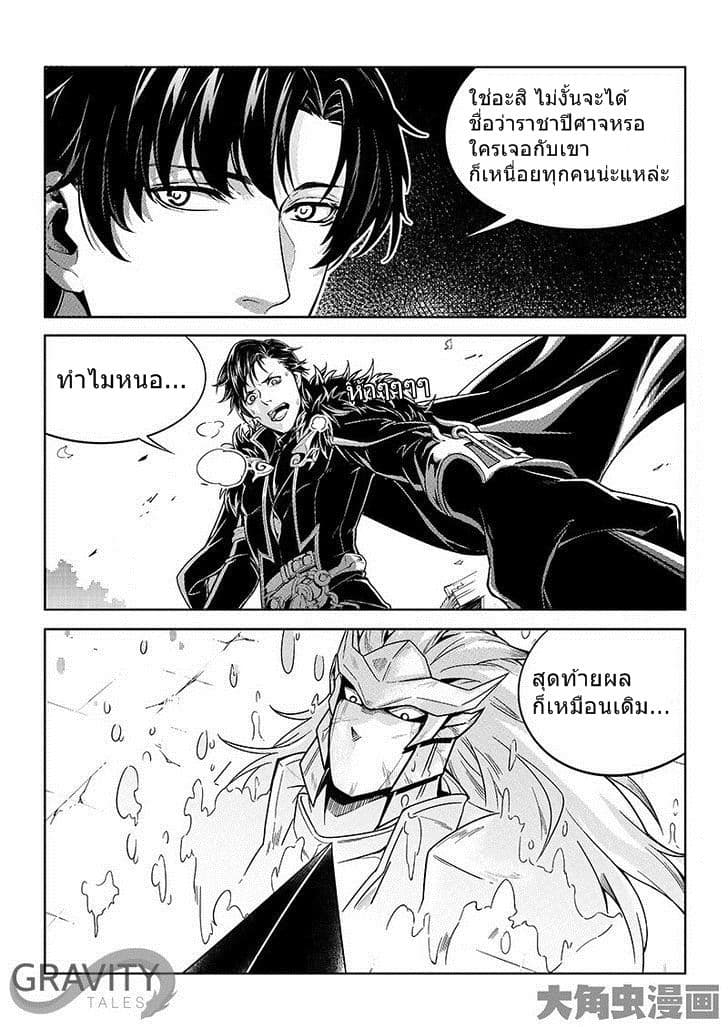 Quan Zhi Gao Shou page 11