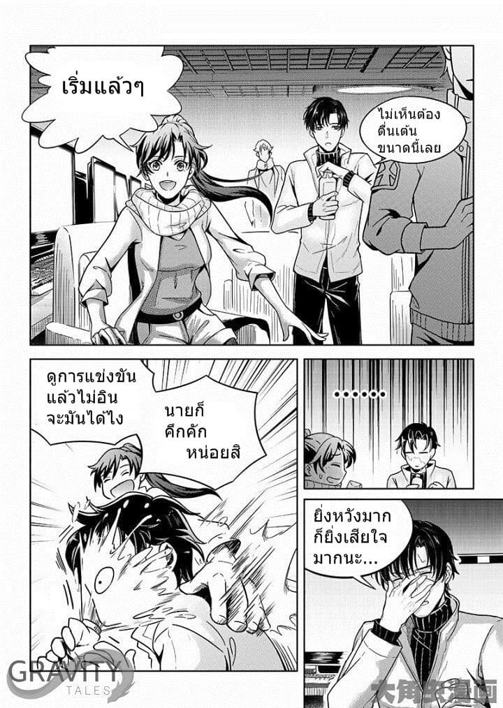 Quan Zhi Gao Shou page 13
