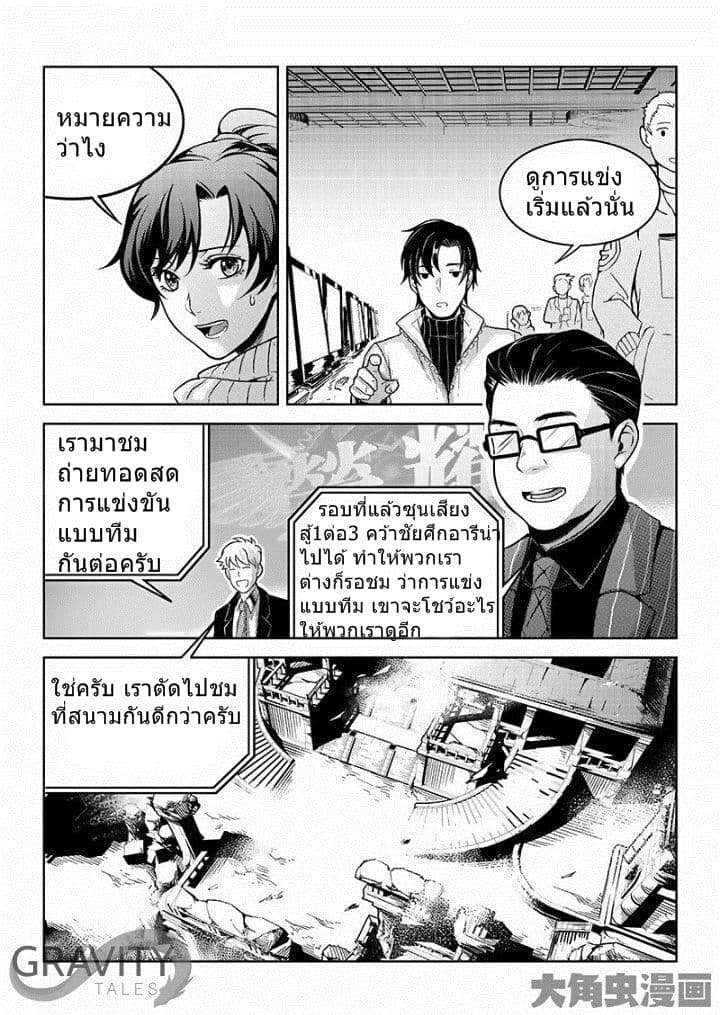 Quan Zhi Gao Shou page 14