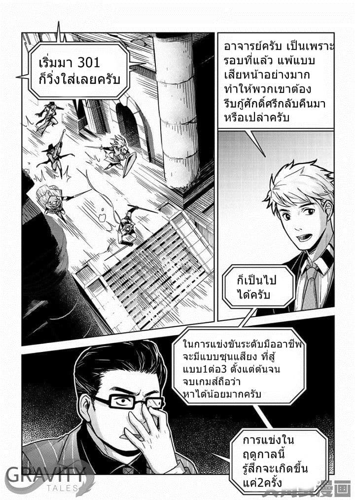 Quan Zhi Gao Shou page 15