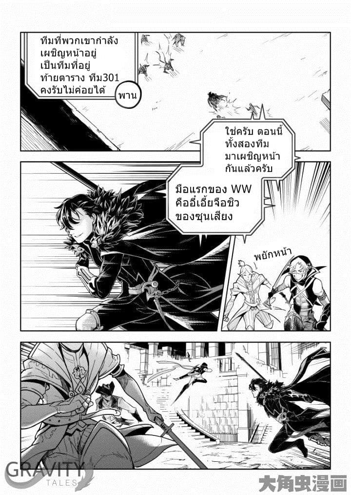 Quan Zhi Gao Shou page 17