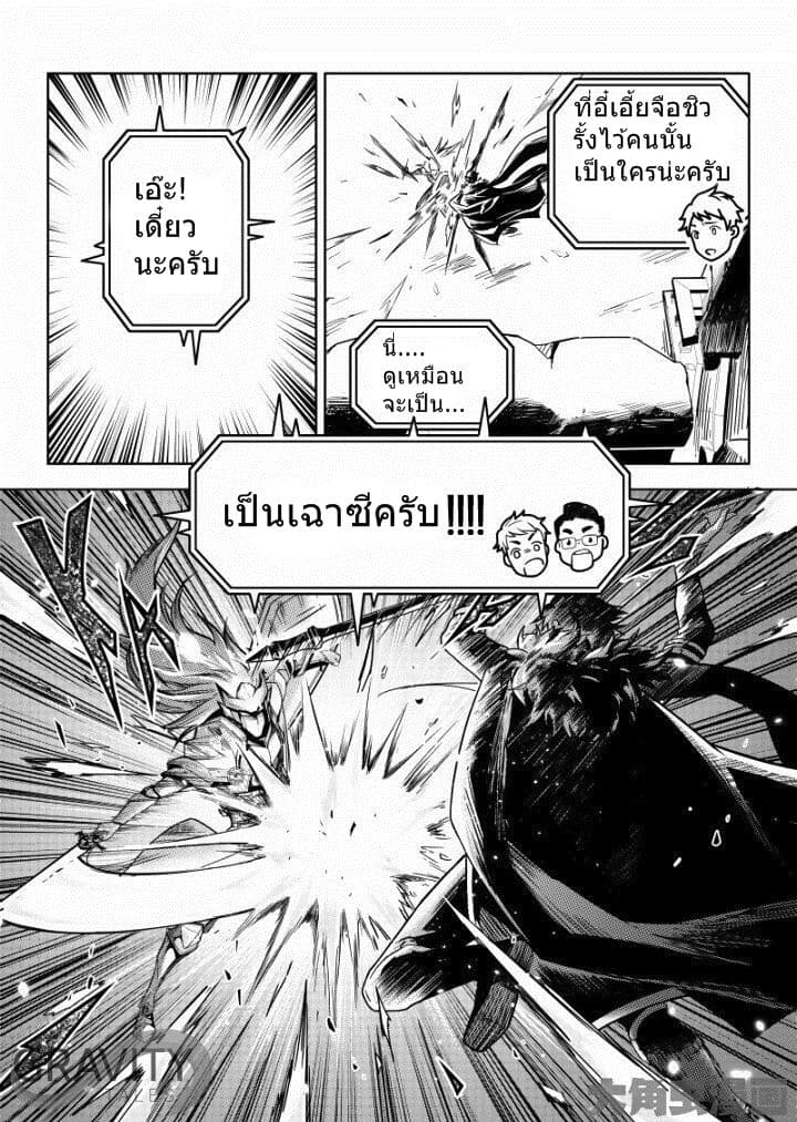 Quan Zhi Gao Shou page 19