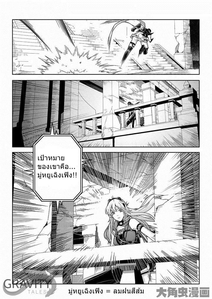 Quan Zhi Gao Shou page 21