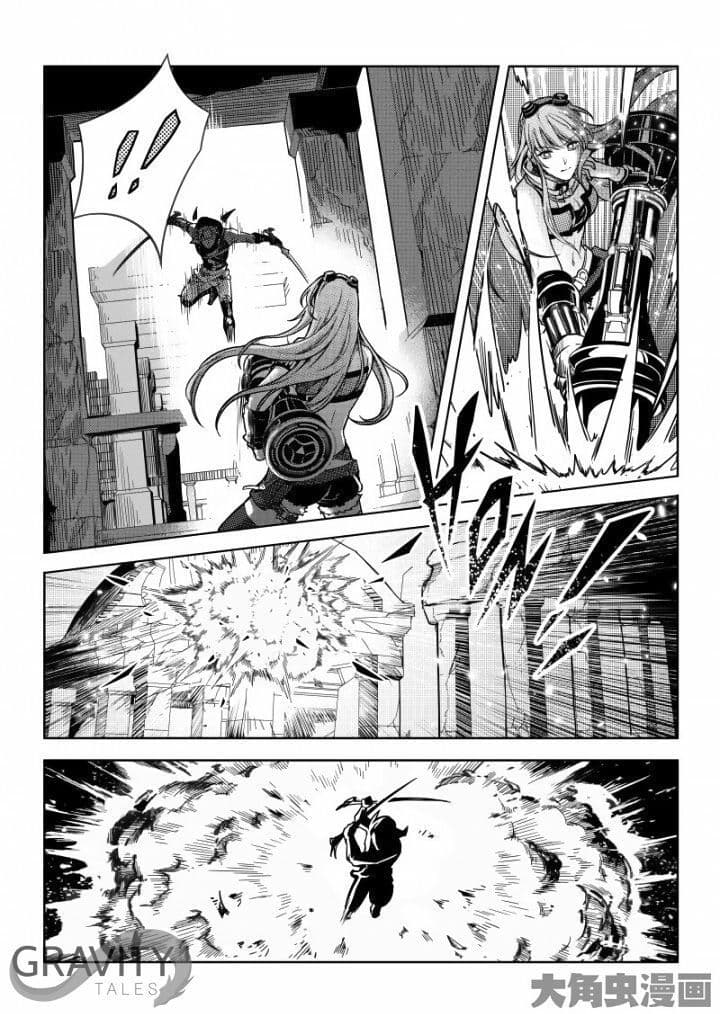 Quan Zhi Gao Shou page 22