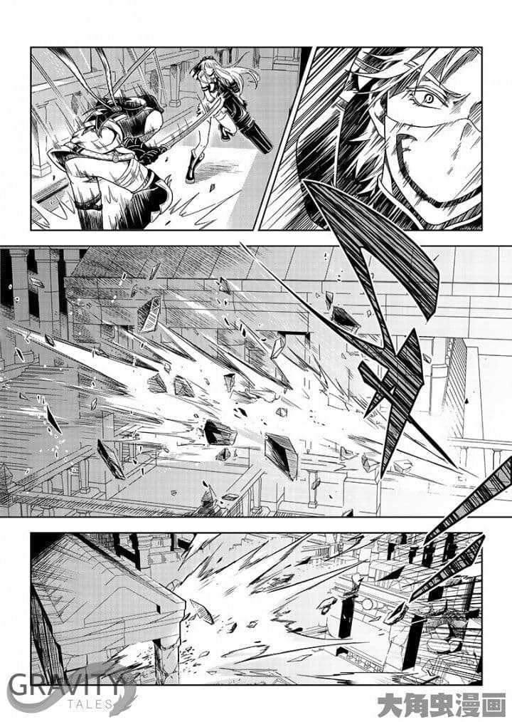 Quan Zhi Gao Shou page 23