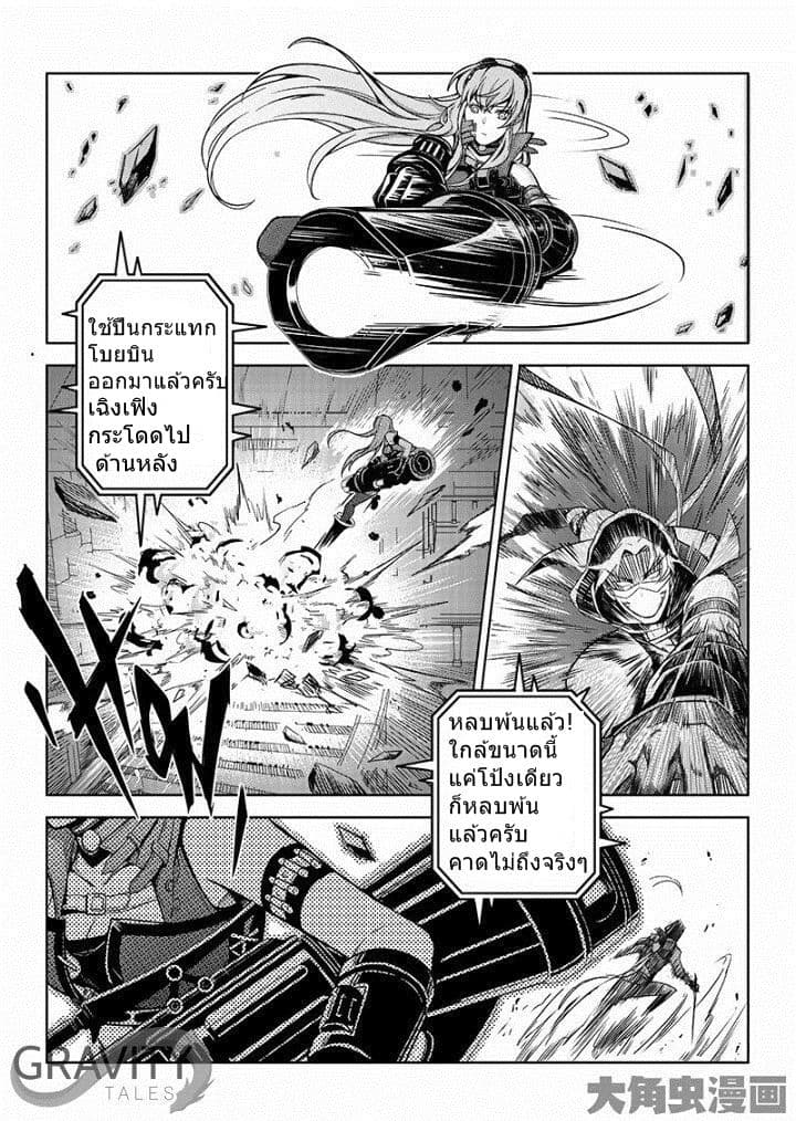 Quan Zhi Gao Shou page 24
