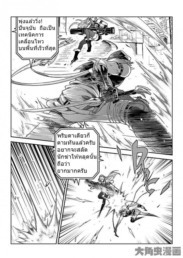 Quan Zhi Gao Shou page 2