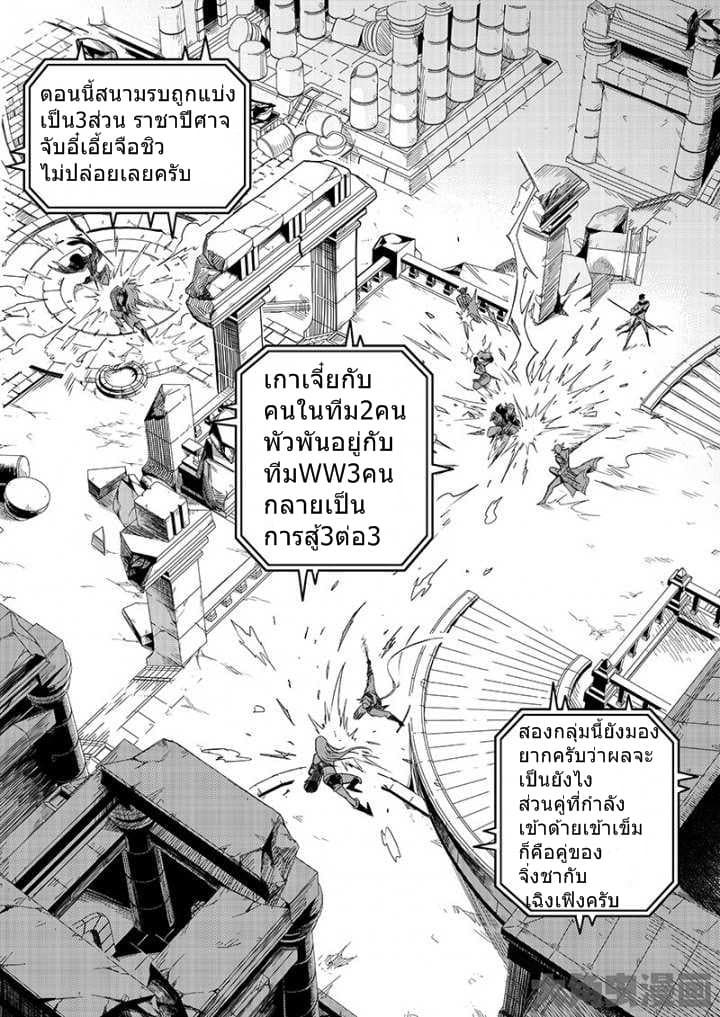 Quan Zhi Gao Shou page 3