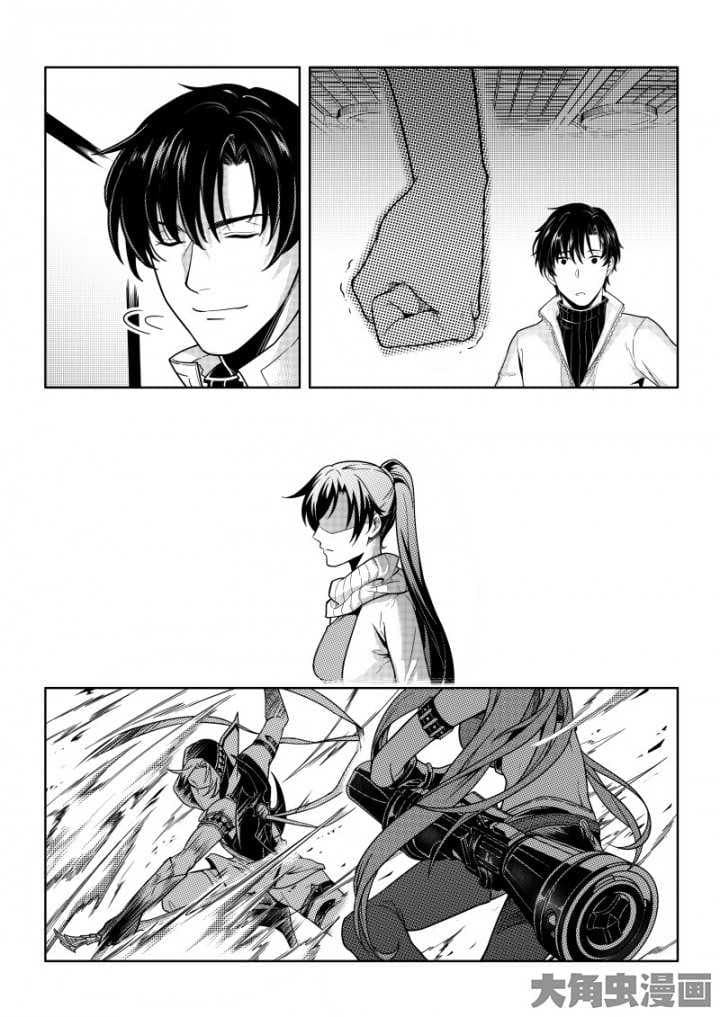 Quan Zhi Gao Shou page 11
