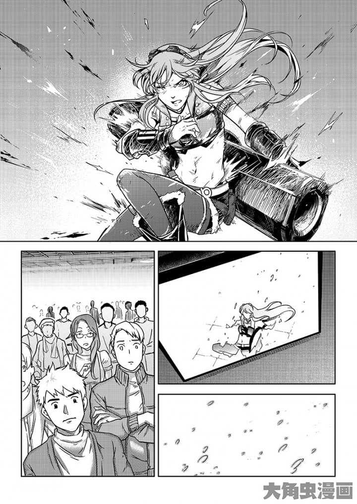 Quan Zhi Gao Shou page 12