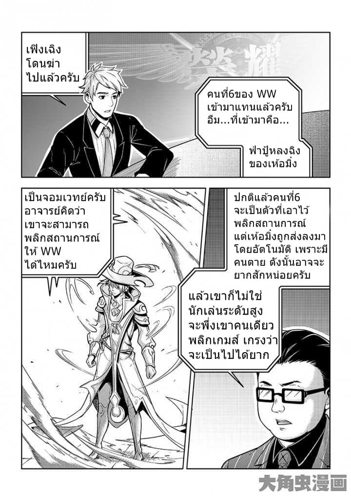 Quan Zhi Gao Shou page 13
