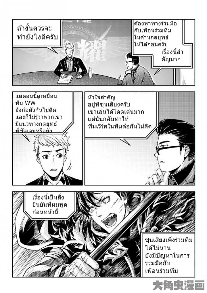 Quan Zhi Gao Shou page 14