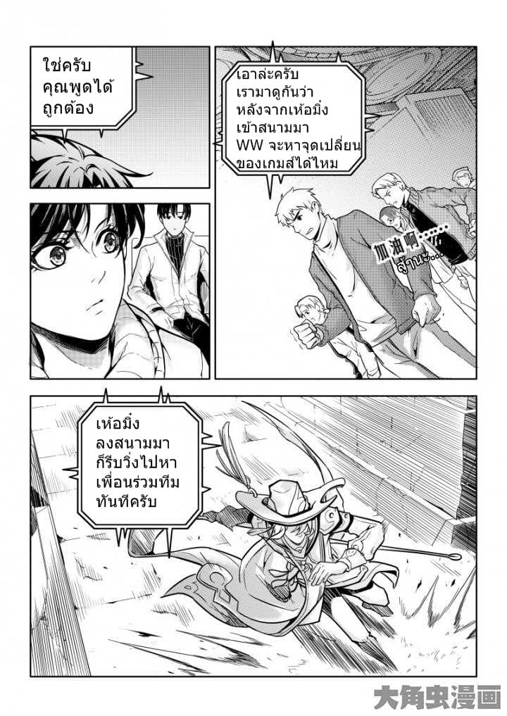 Quan Zhi Gao Shou page 15