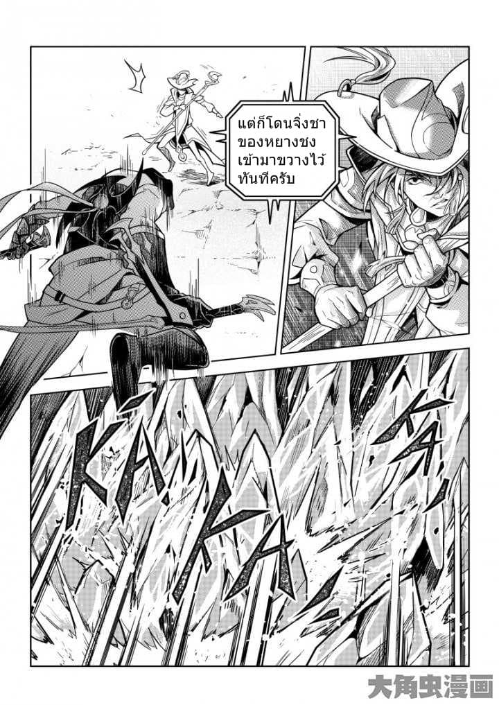 Quan Zhi Gao Shou page 16