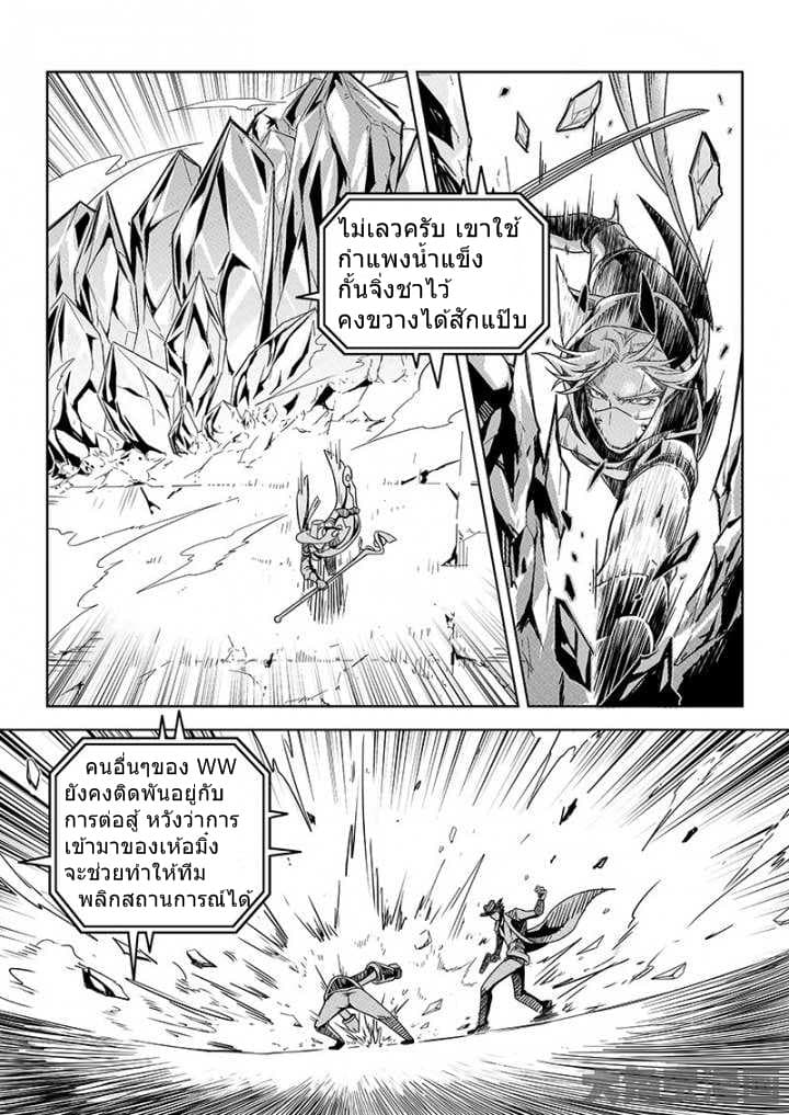 Quan Zhi Gao Shou page 17