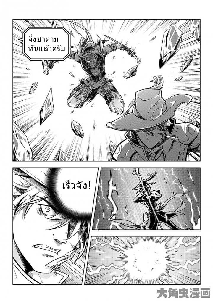 Quan Zhi Gao Shou page 18