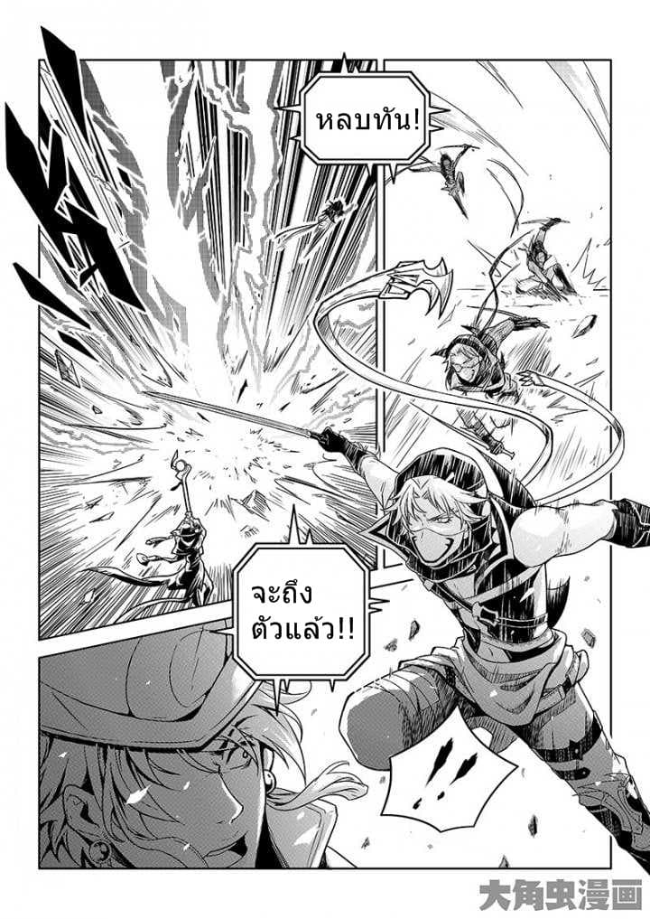 Quan Zhi Gao Shou page 19