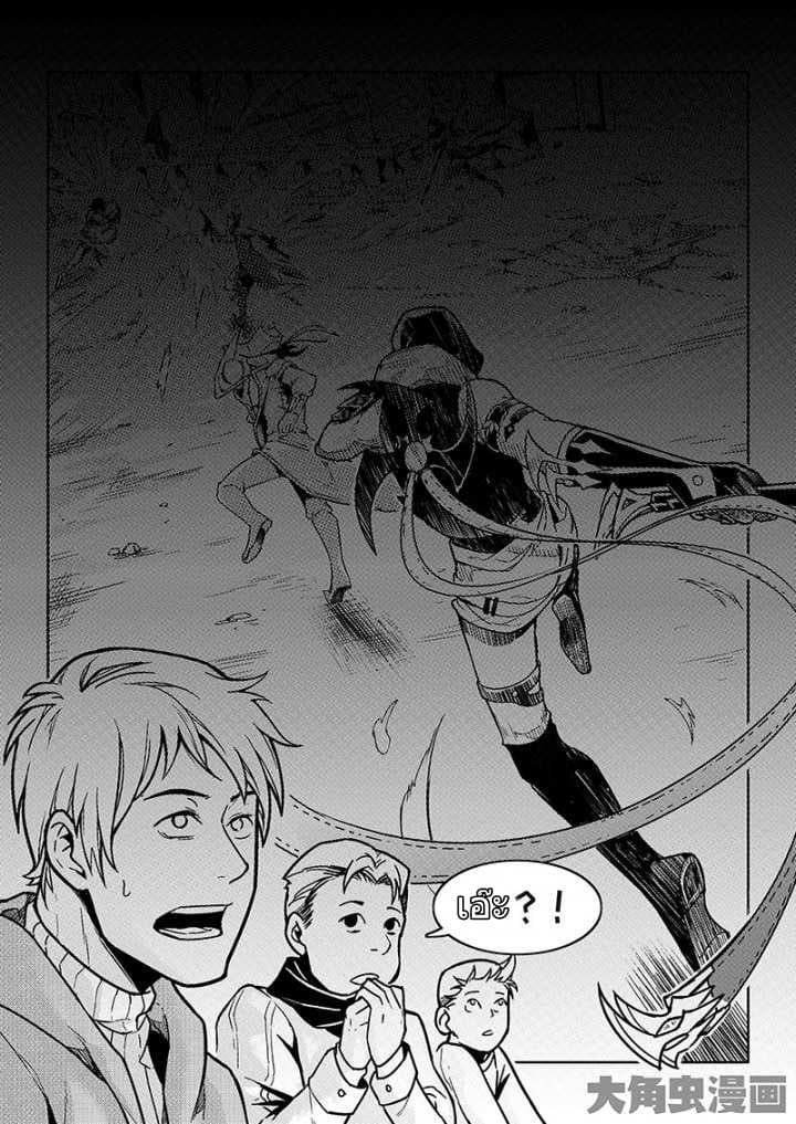 Quan Zhi Gao Shou page 21