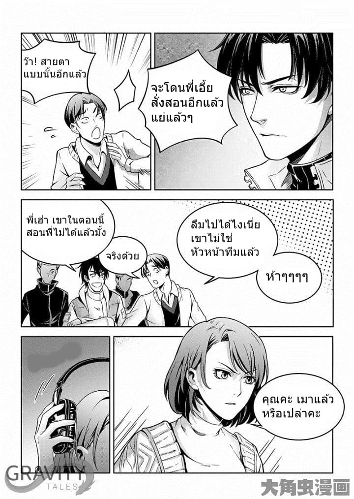 Quan Zhi Gao Shou page 15