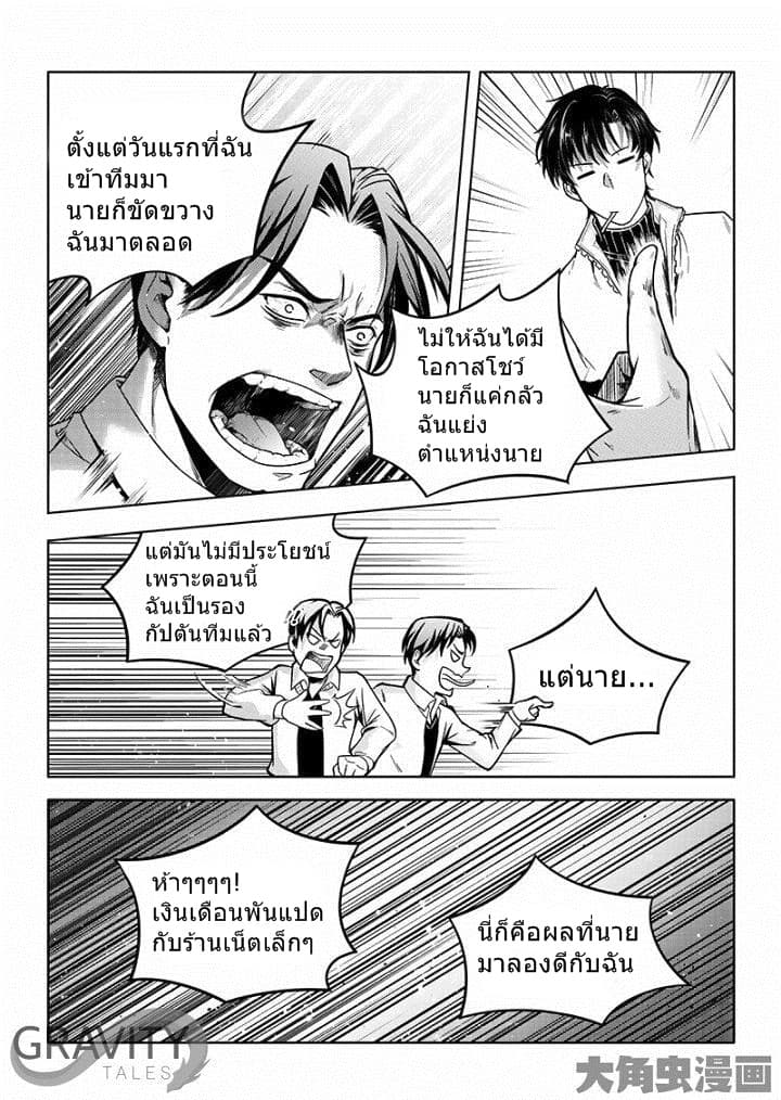 Quan Zhi Gao Shou page 18