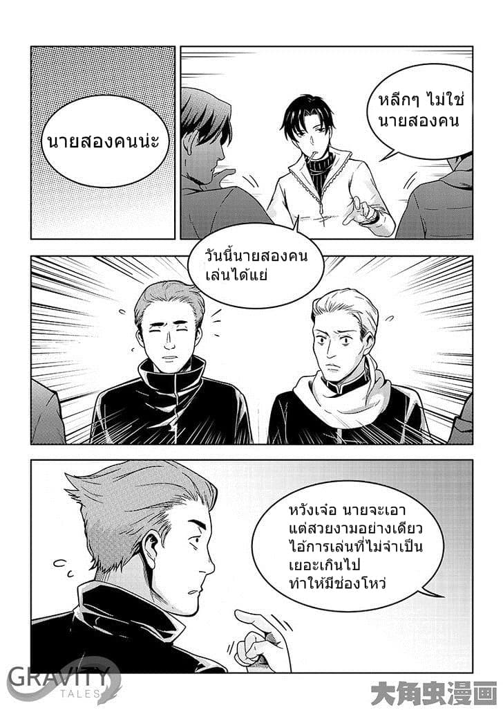 Quan Zhi Gao Shou page 20