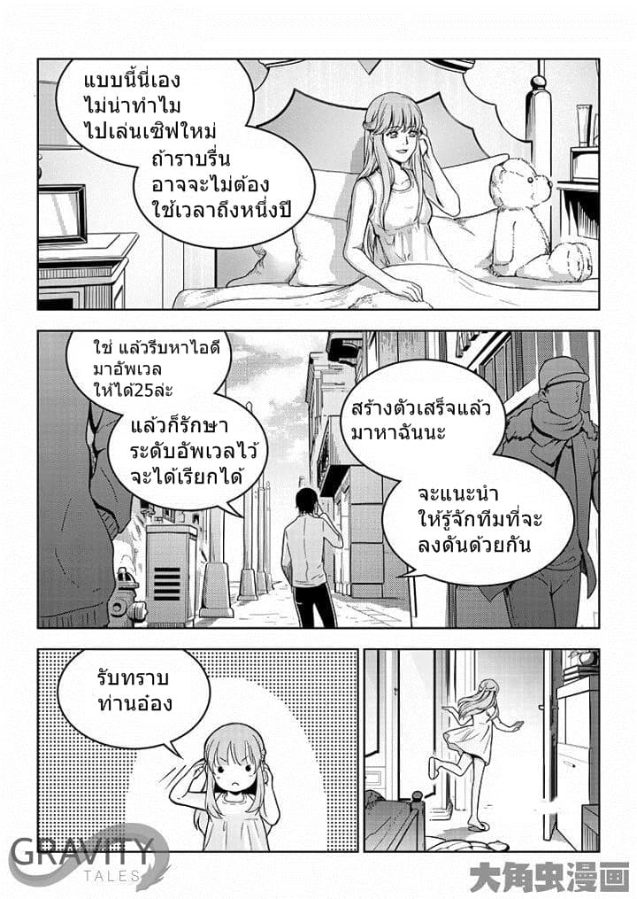 Quan Zhi Gao Shou page 14