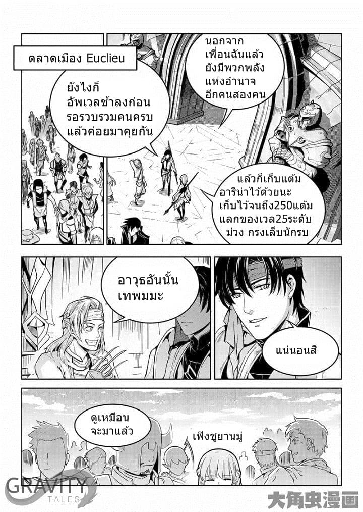 Quan Zhi Gao Shou page 15