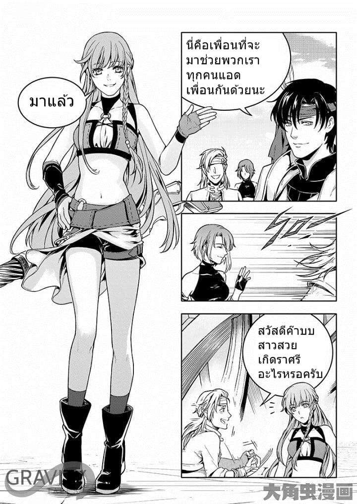Quan Zhi Gao Shou page 16