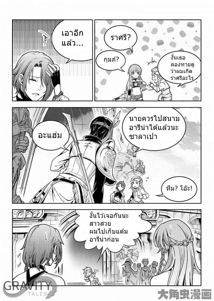 Quan Zhi Gao Shou page 17