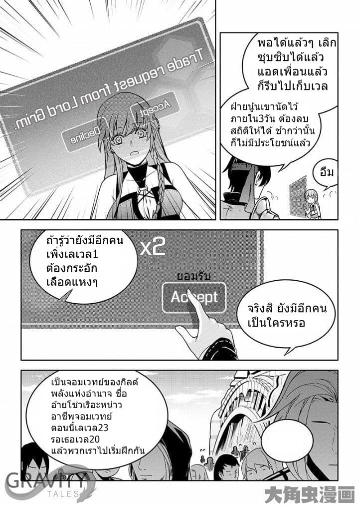 Quan Zhi Gao Shou page 20