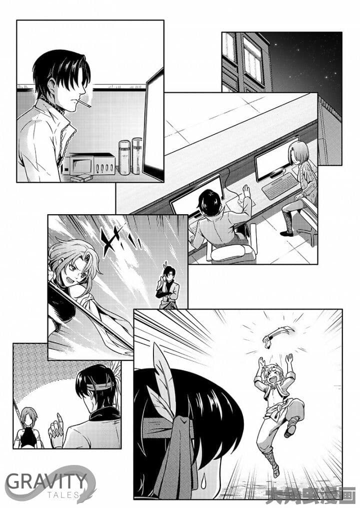 Quan Zhi Gao Shou page 23