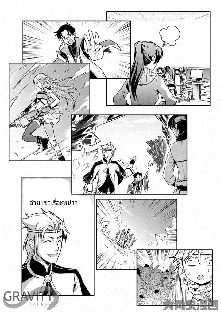 Quan Zhi Gao Shou page 24