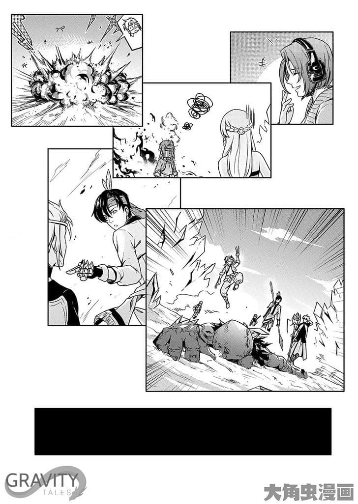 Quan Zhi Gao Shou page 25