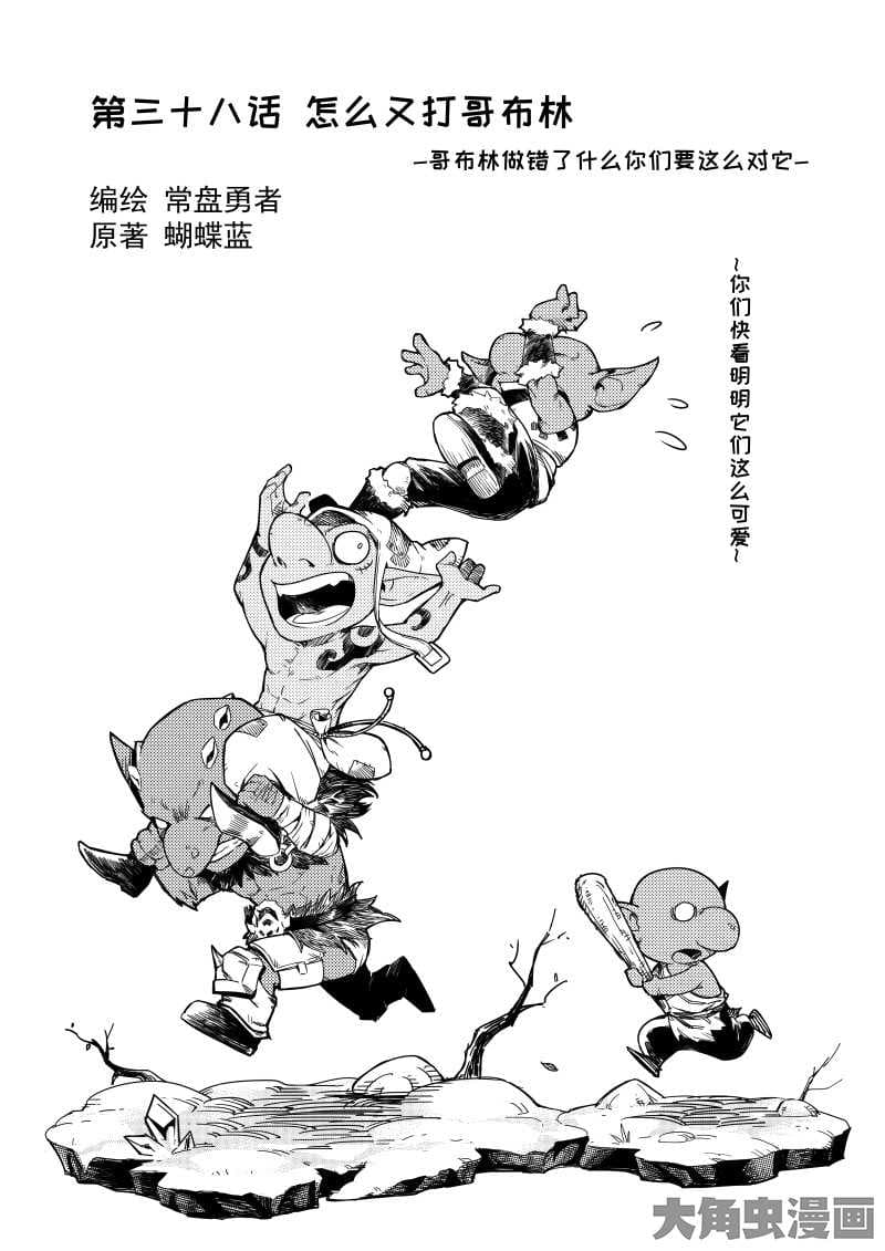 Quan Zhi Gao Shou page 2
