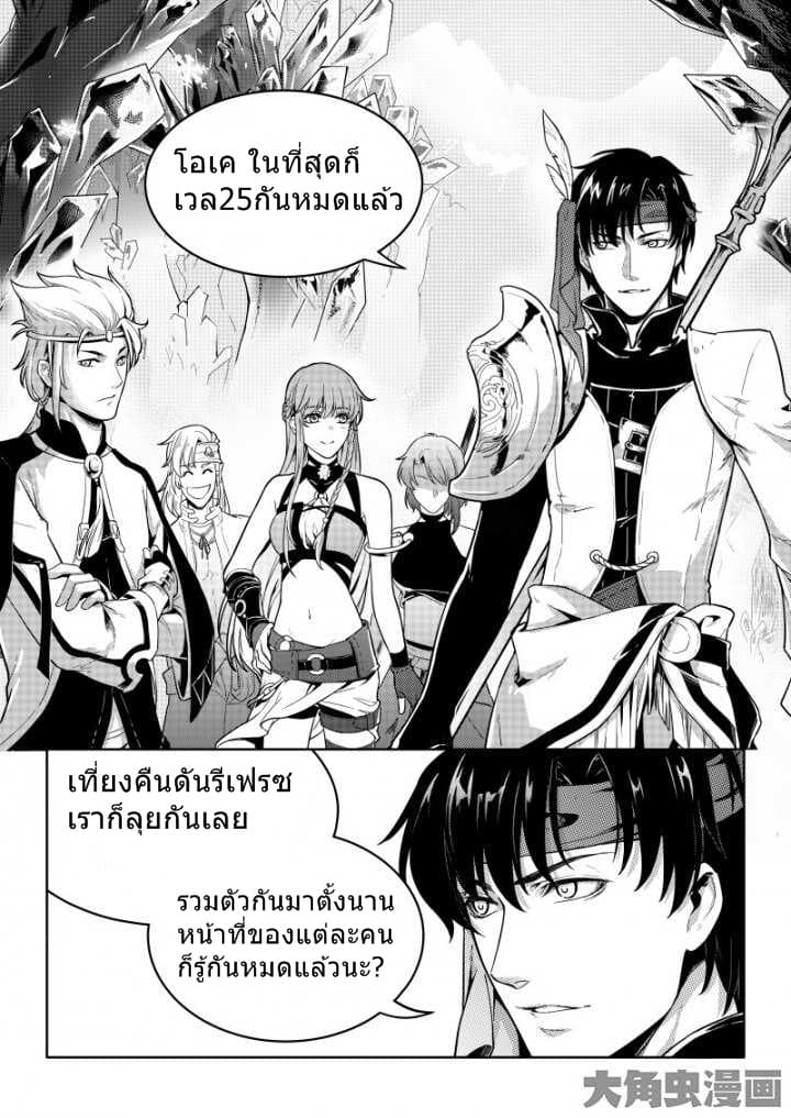 Quan Zhi Gao Shou page 3