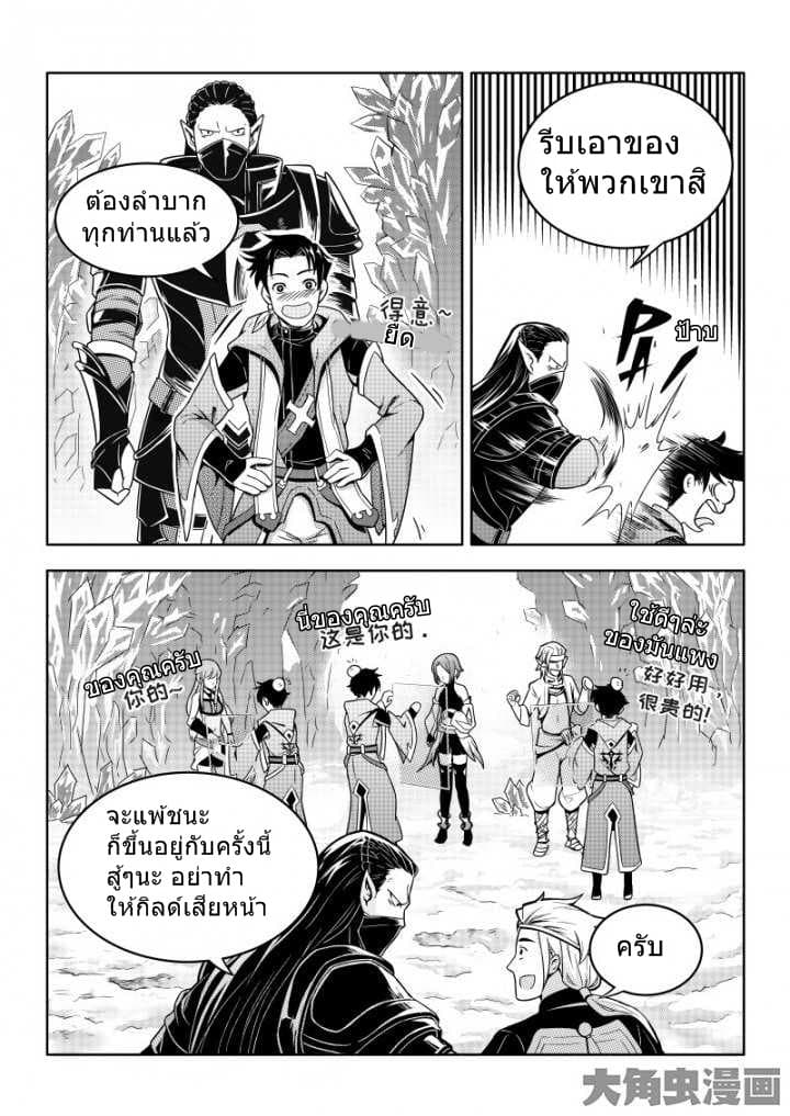 Quan Zhi Gao Shou page 5