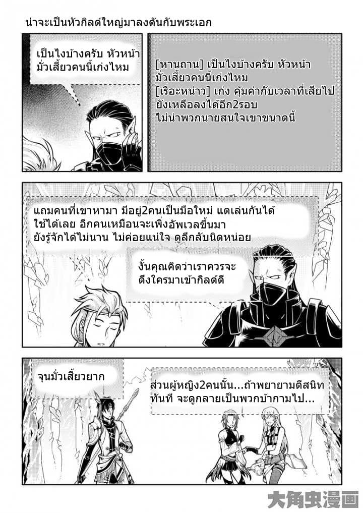 Quan Zhi Gao Shou page 6