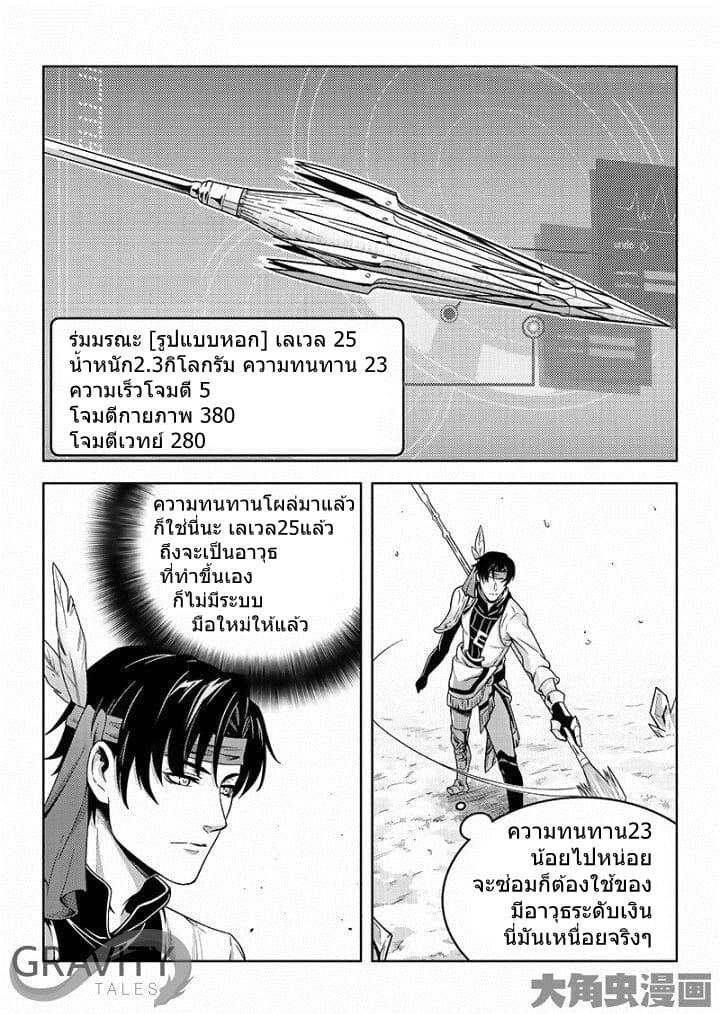 Quan Zhi Gao Shou page 11