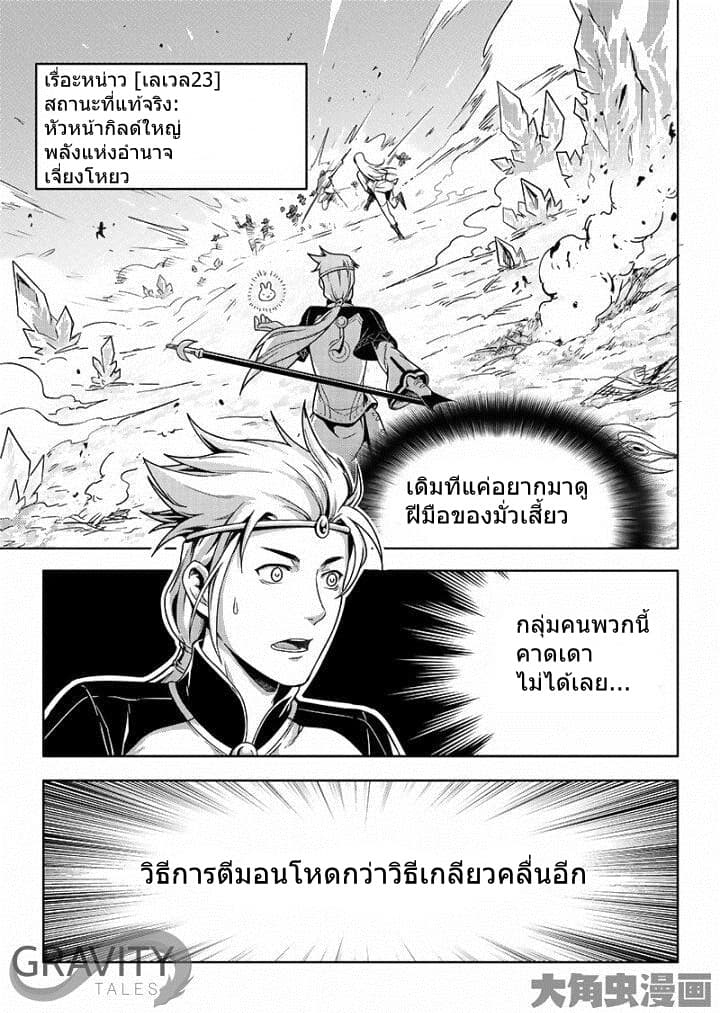 Quan Zhi Gao Shou page 13
